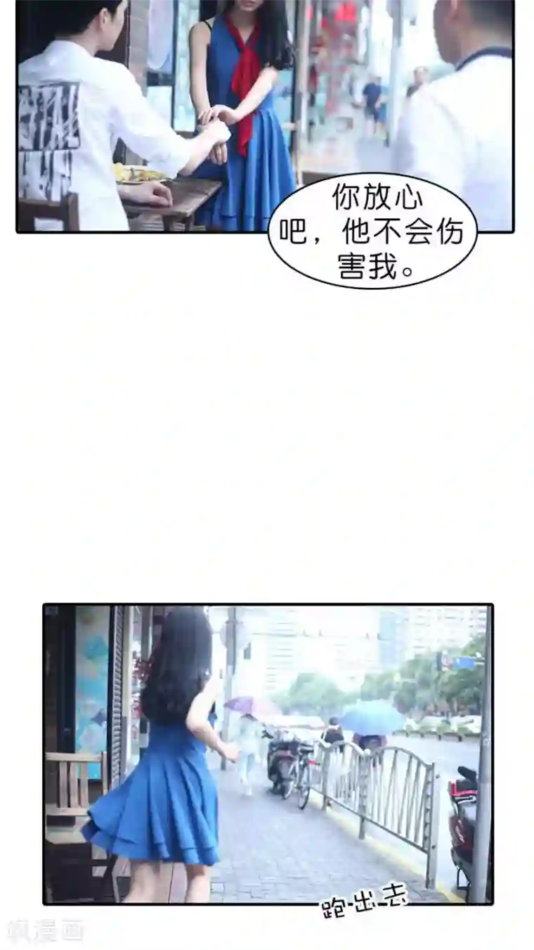 总裁在上第55话