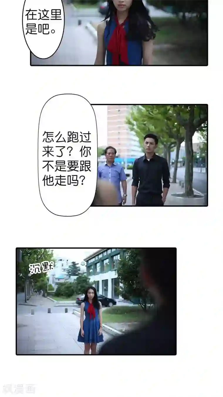 总裁在上第55话