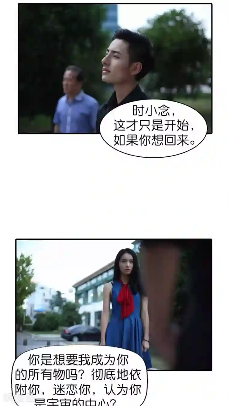 总裁在上第55话