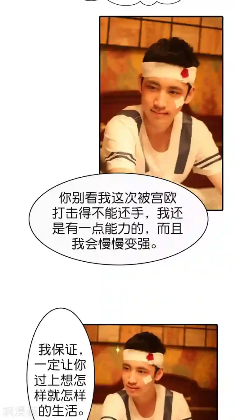 总裁在上第60话