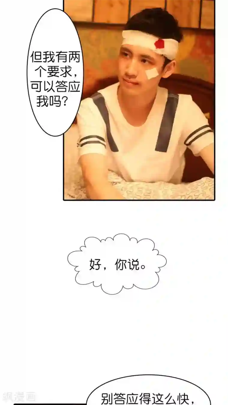 总裁在上第60话