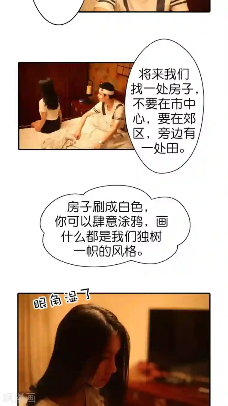 总裁在上第60话