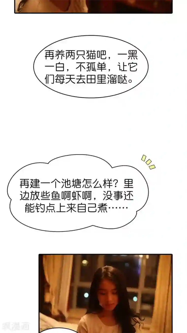 总裁在上第60话