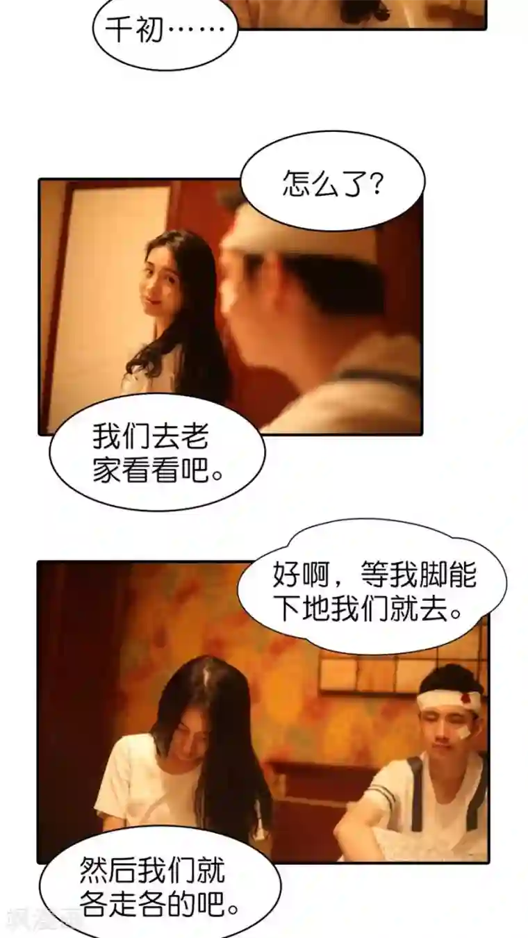 总裁在上第60话