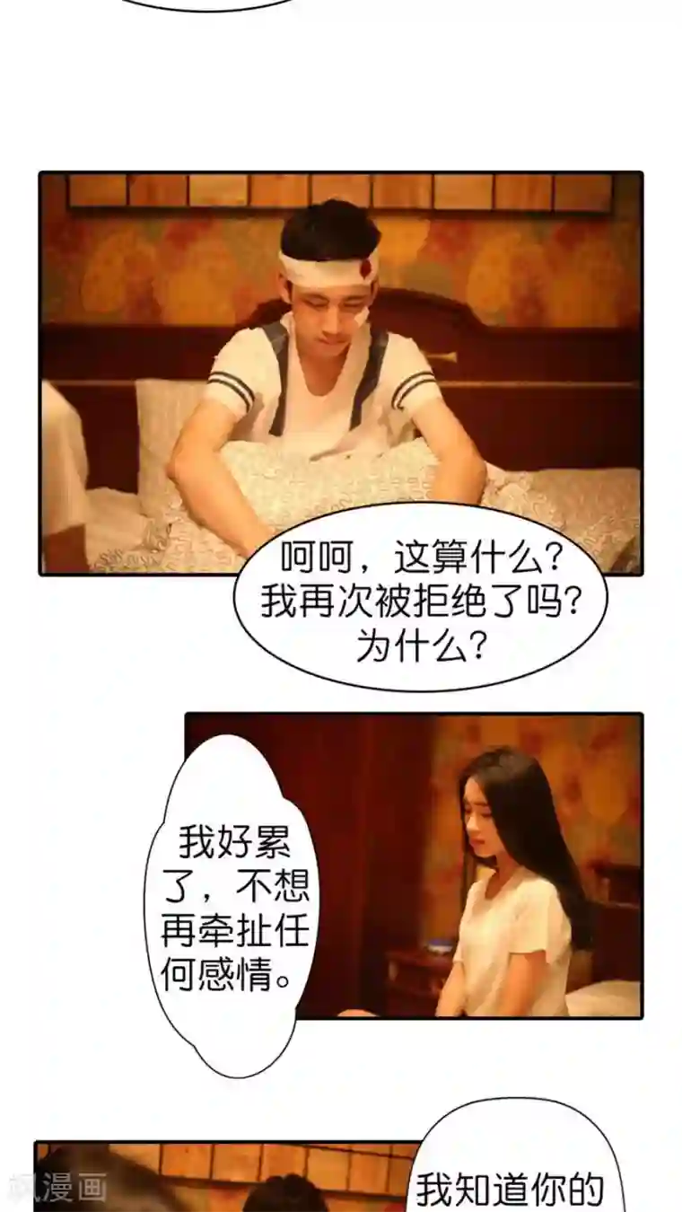 总裁在上第60话