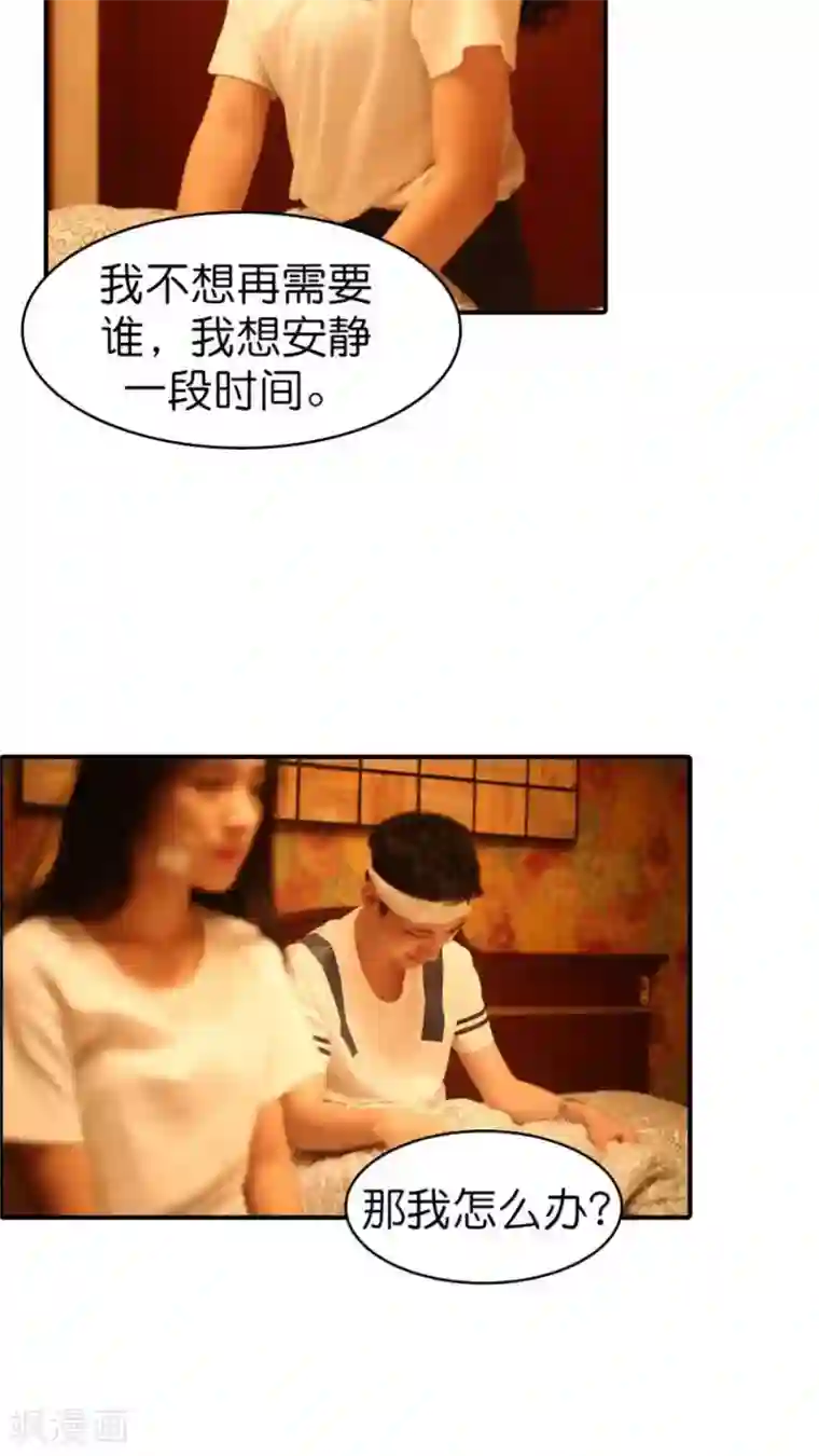 总裁在上第60话