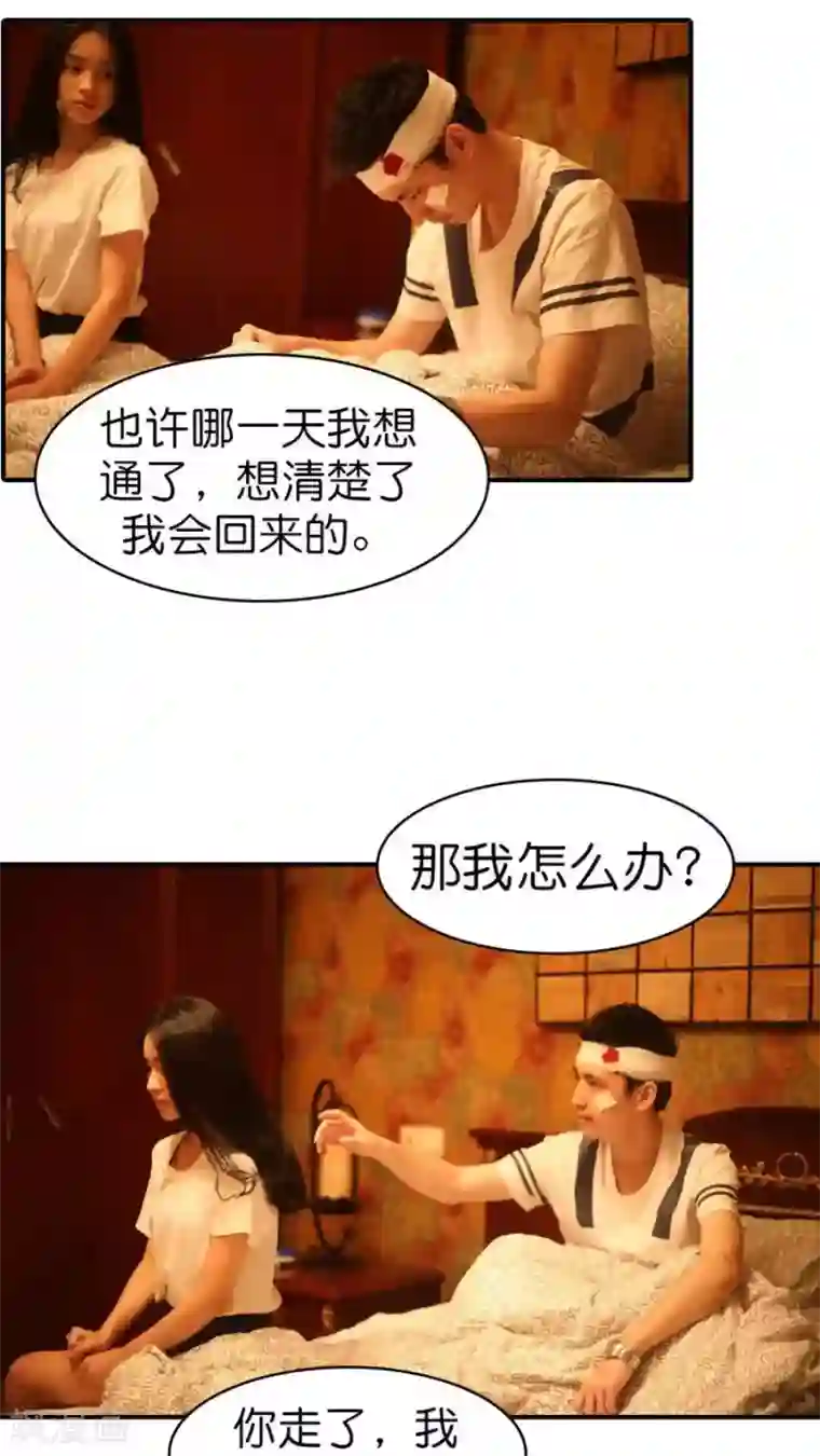 总裁在上第60话