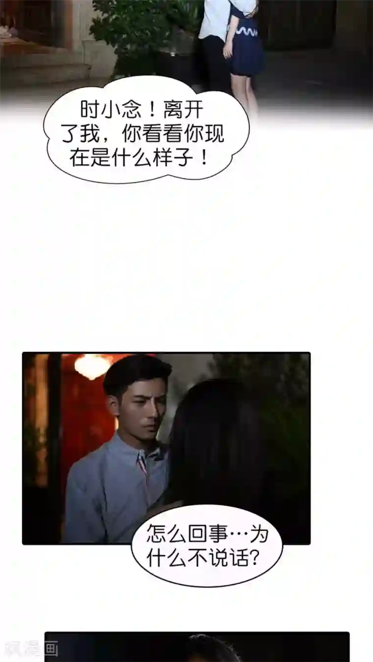 总裁在上第64话