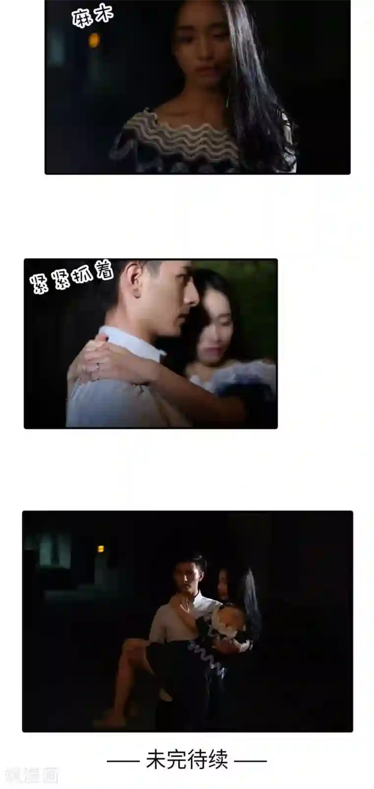 总裁在上第64话