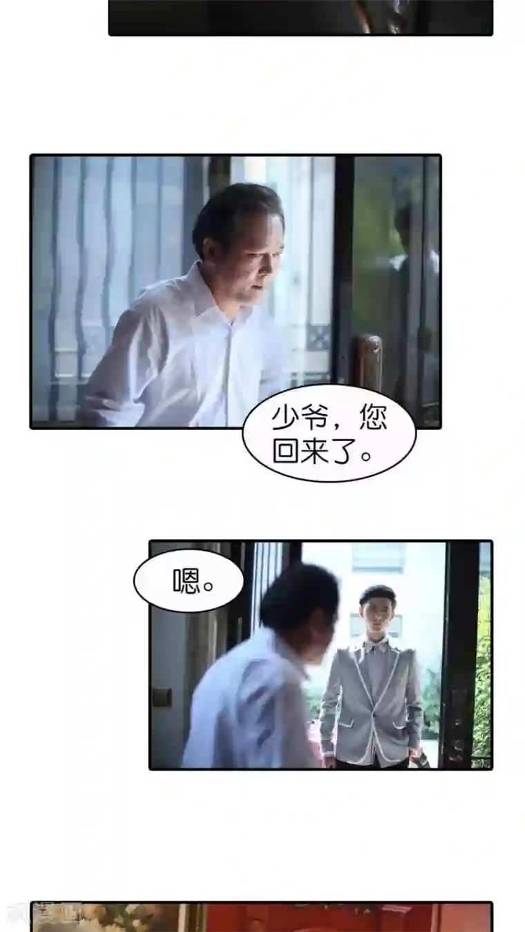 总裁在上第64话