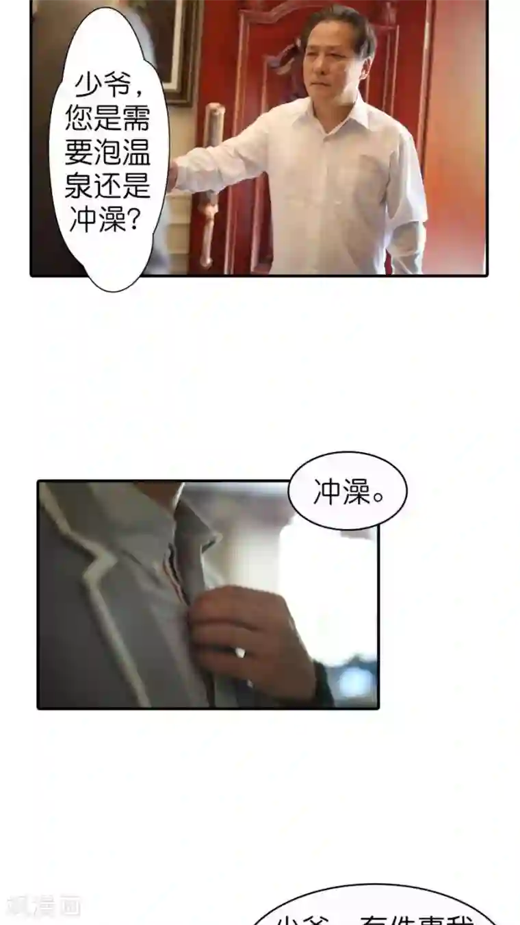 总裁在上第64话