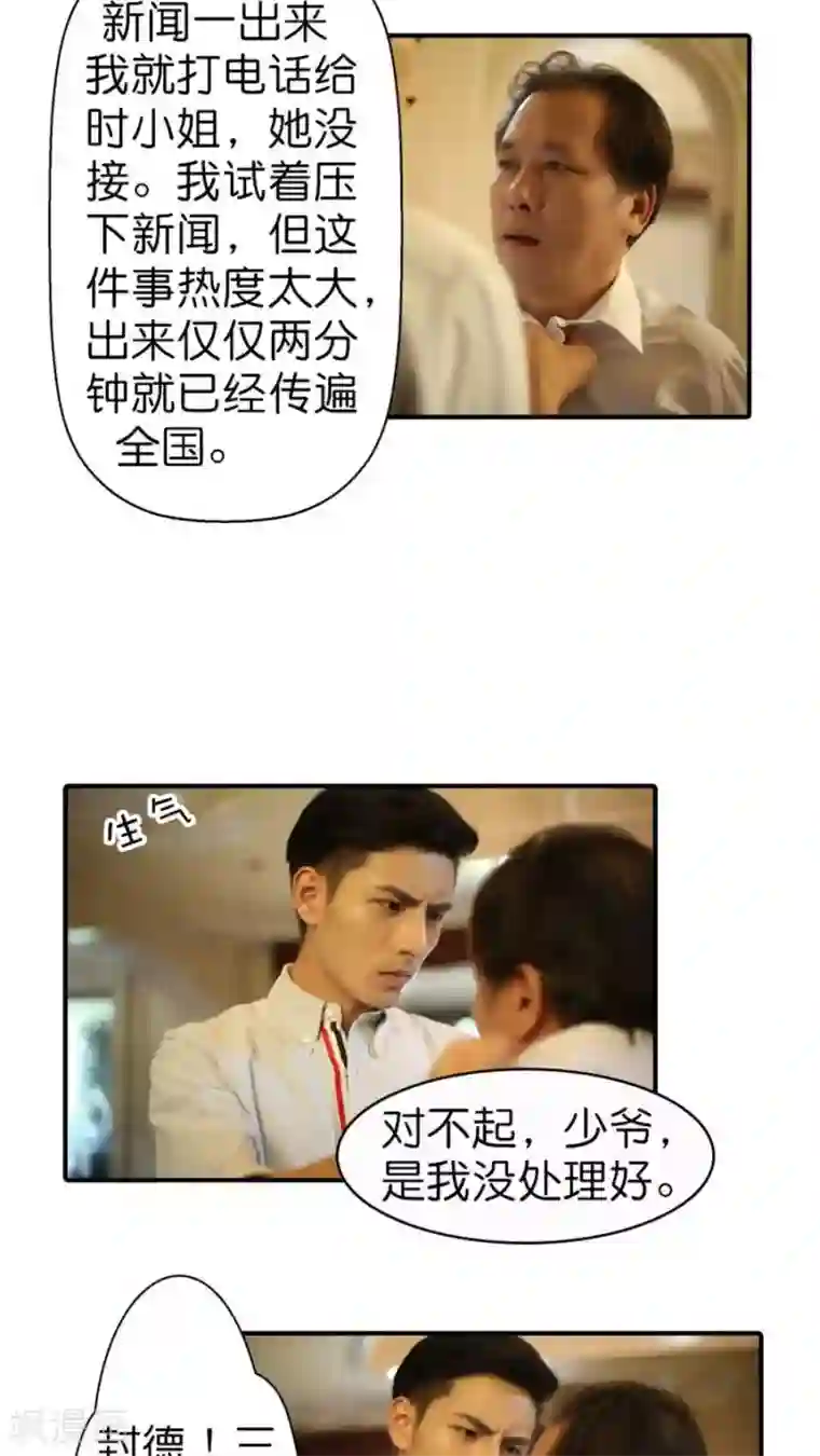 总裁在上第64话