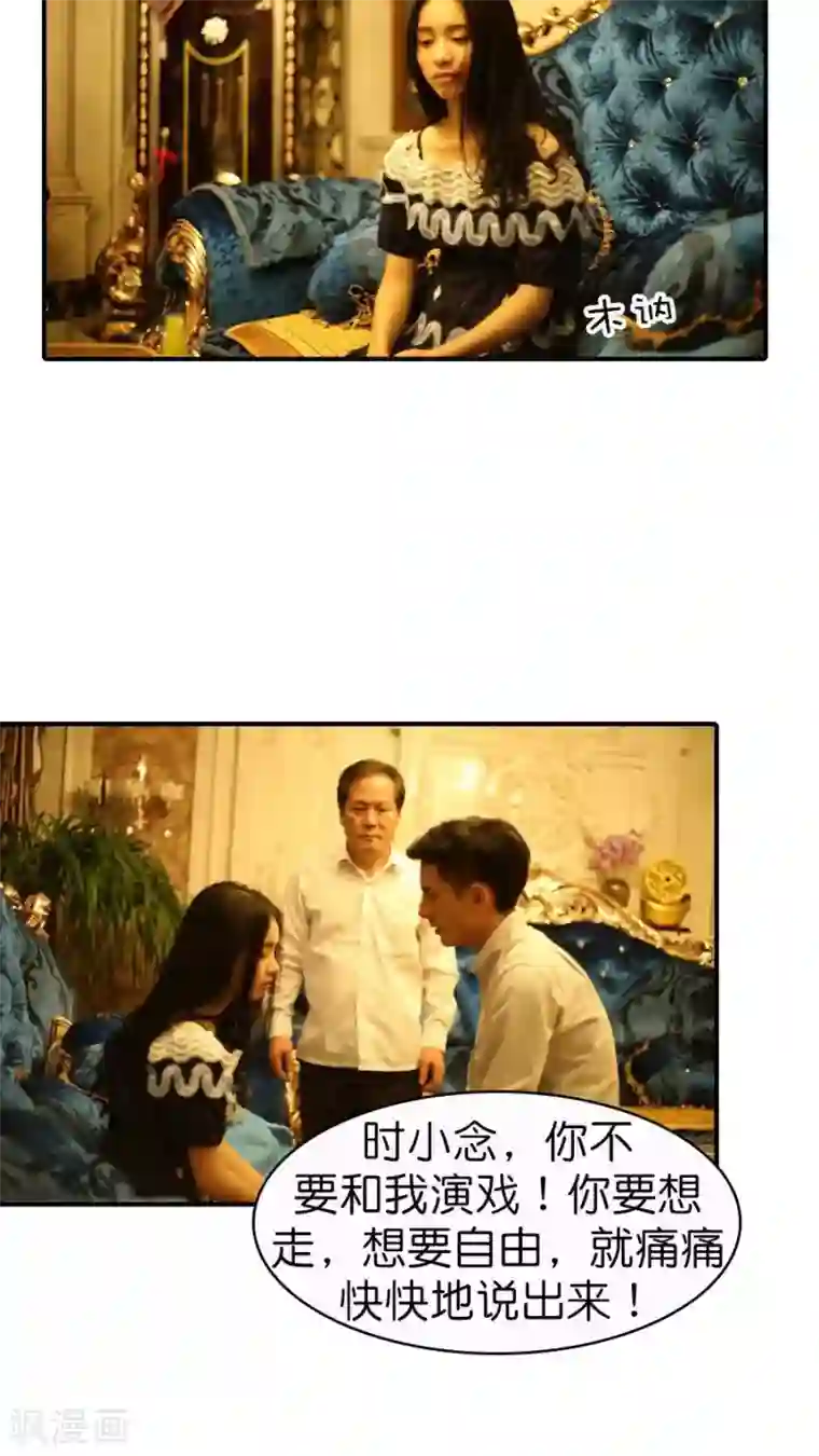 总裁在上第65话