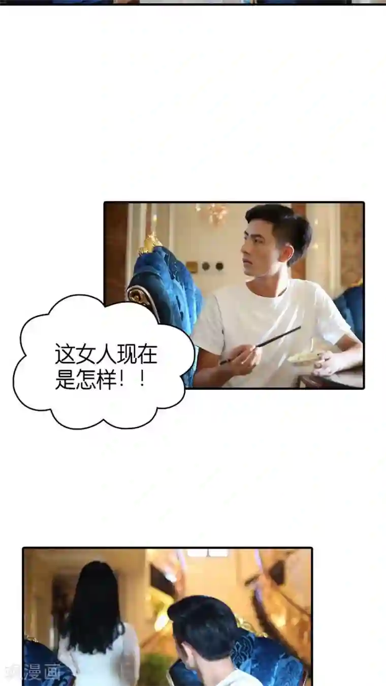 总裁在上第67话
