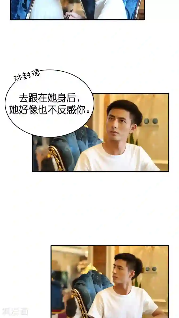 总裁在上第67话