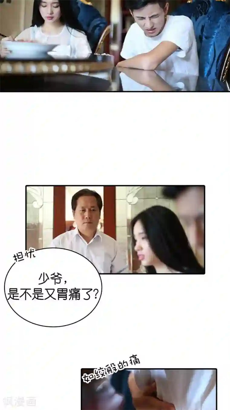 总裁在上第67话