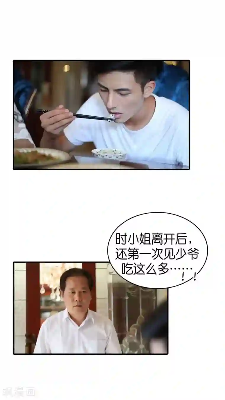 总裁在上第67话