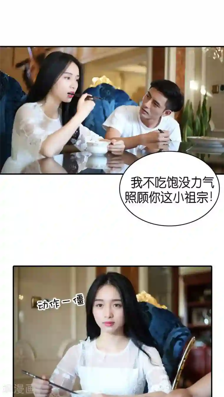 总裁在上第67话
