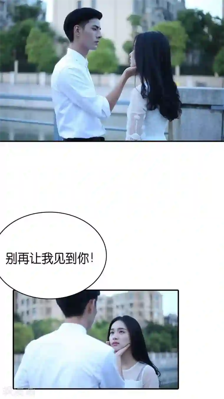 总裁在上第68话