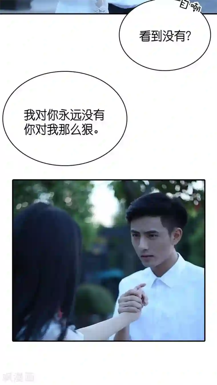 总裁在上第68话