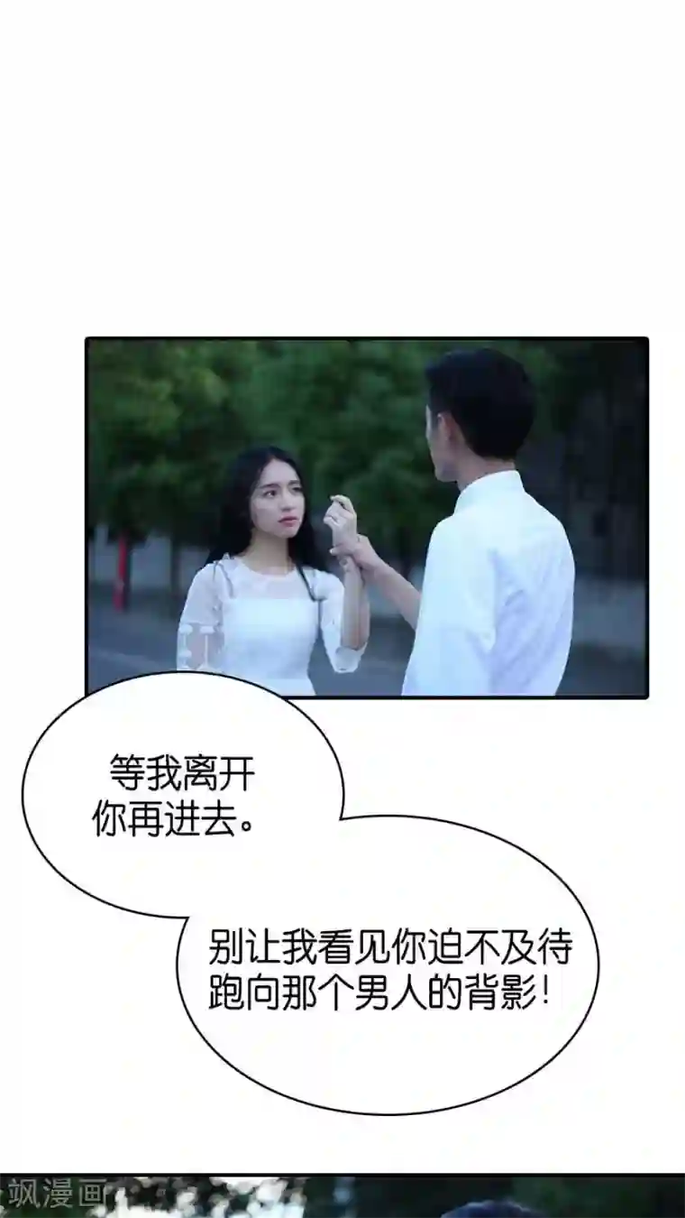 总裁在上第68话