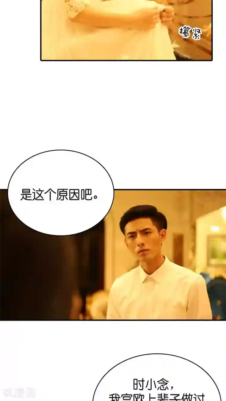 总裁在上第68话