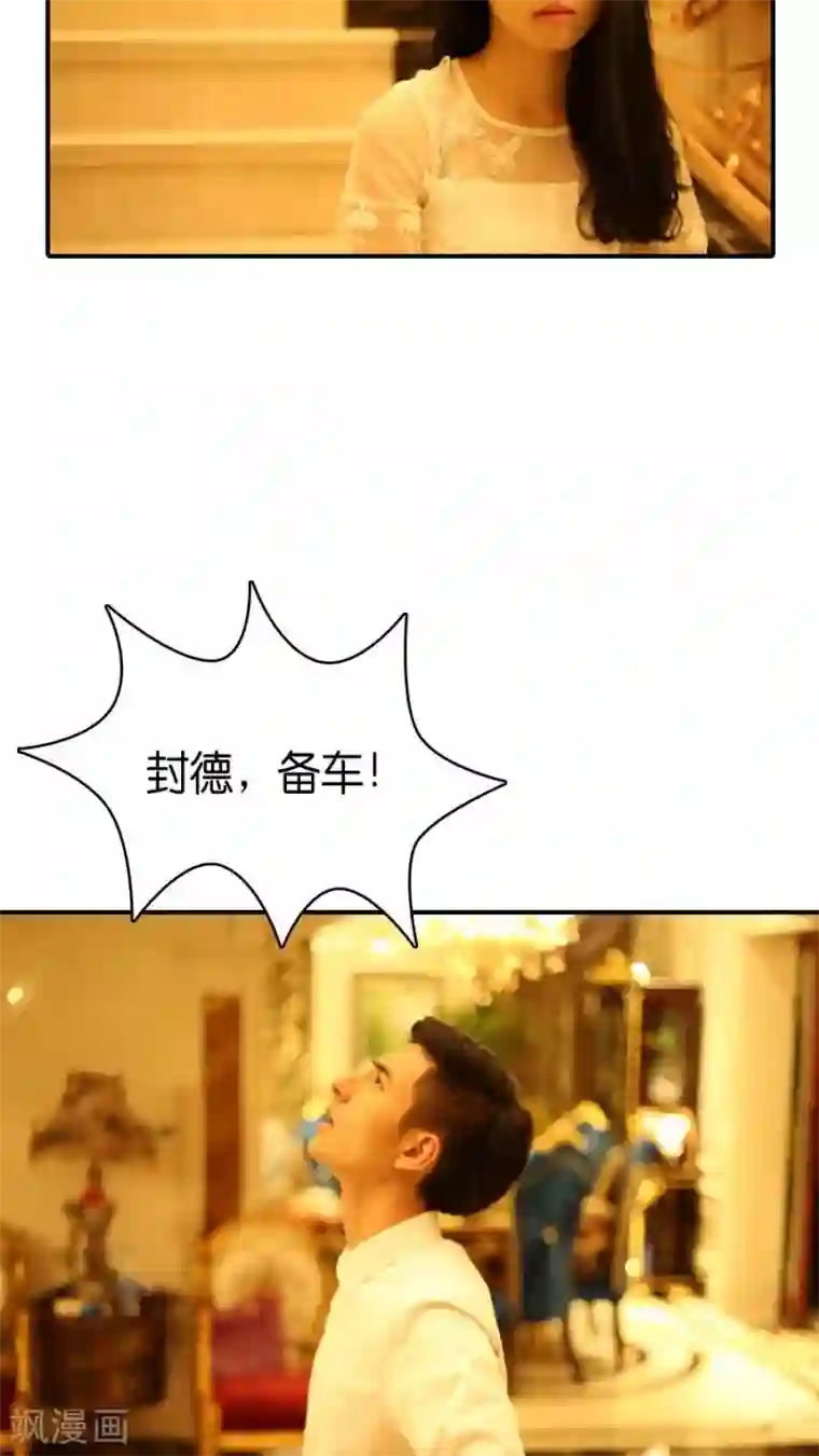 总裁在上第68话
