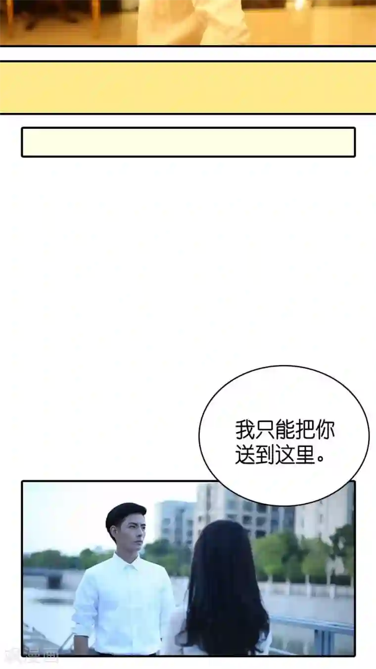 总裁在上第68话
