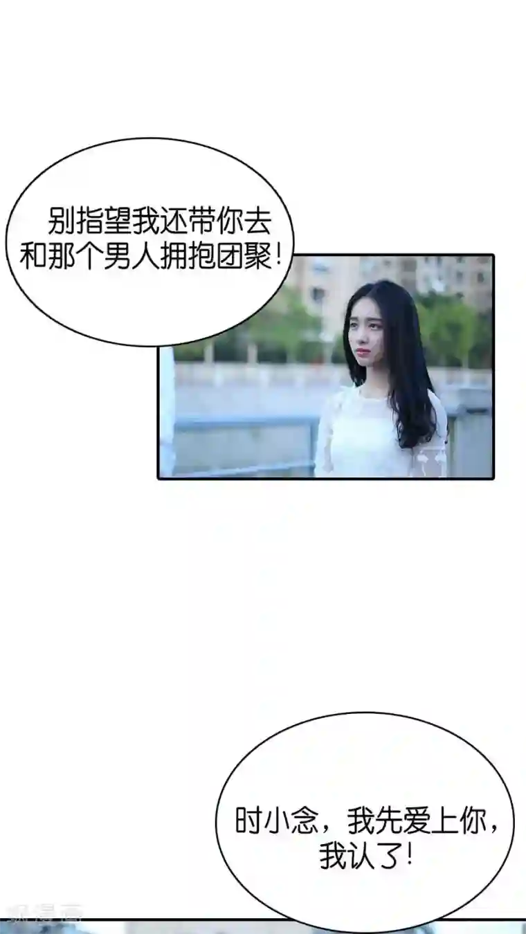 总裁在上第68话