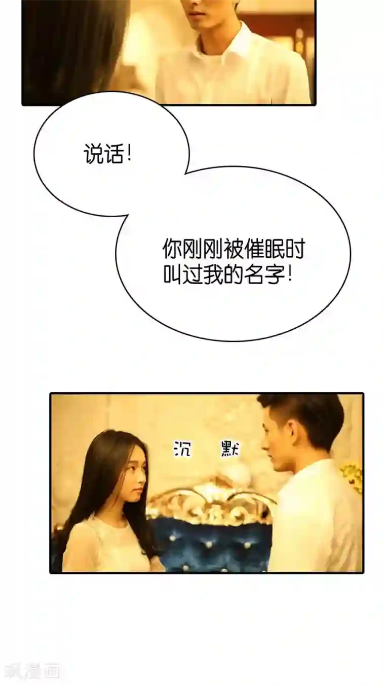 总裁在上第73话