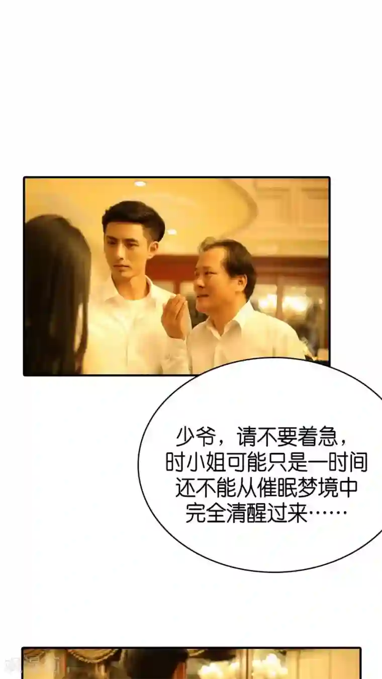 总裁在上第73话