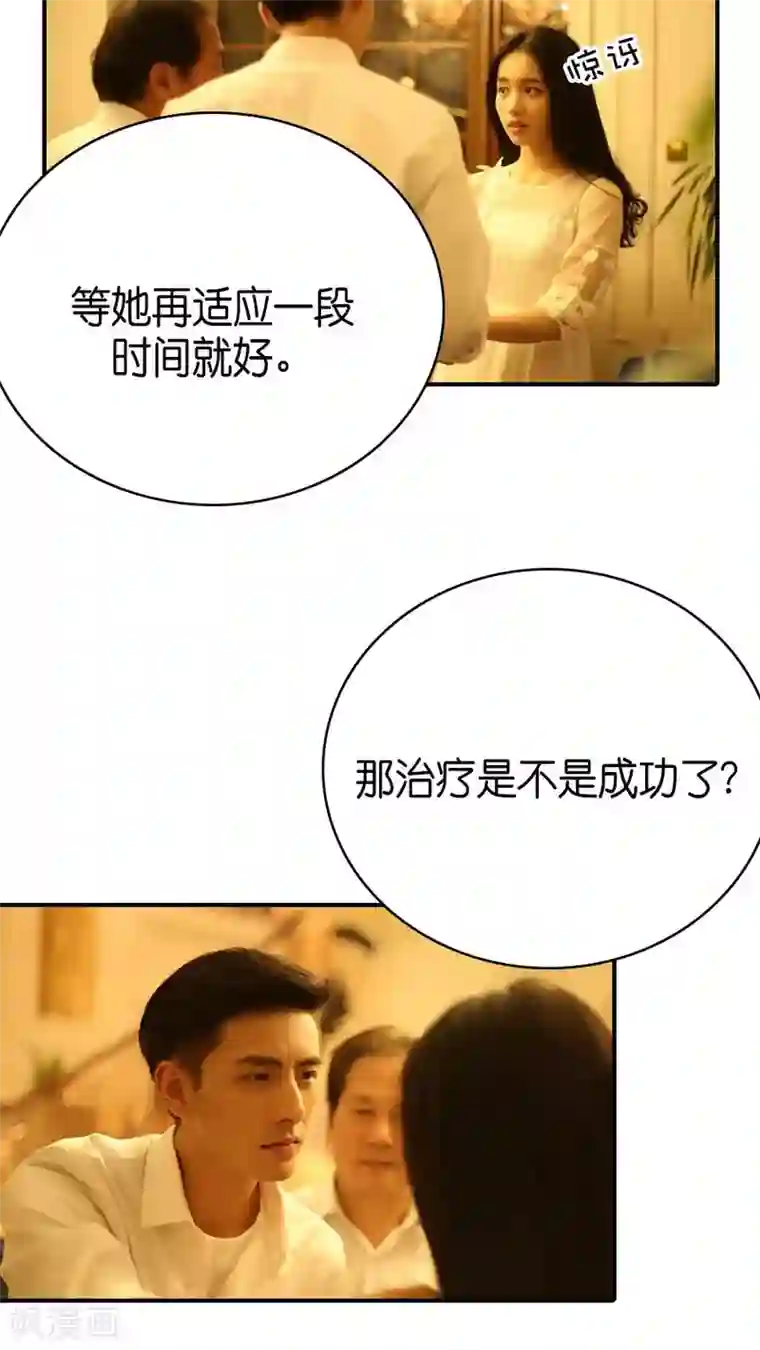 总裁在上第73话