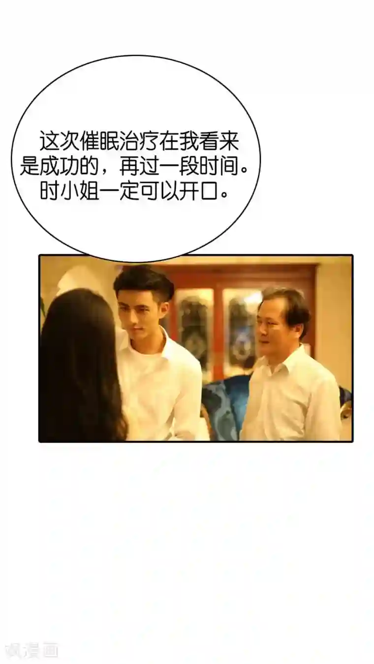 总裁在上第73话