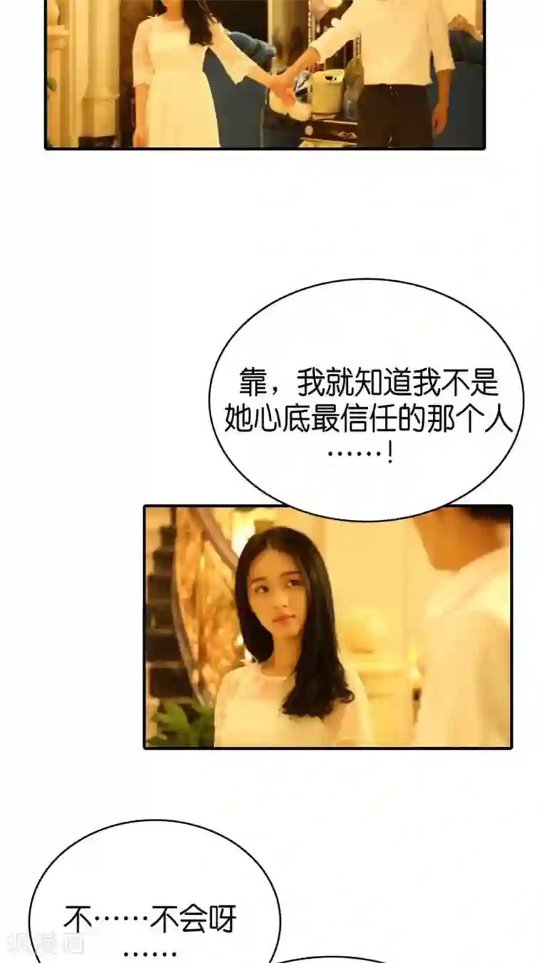总裁在上第73话