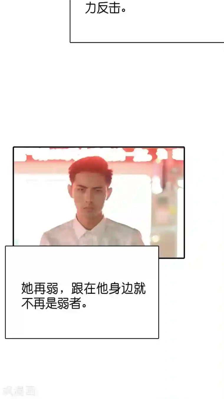 总裁在上第73话