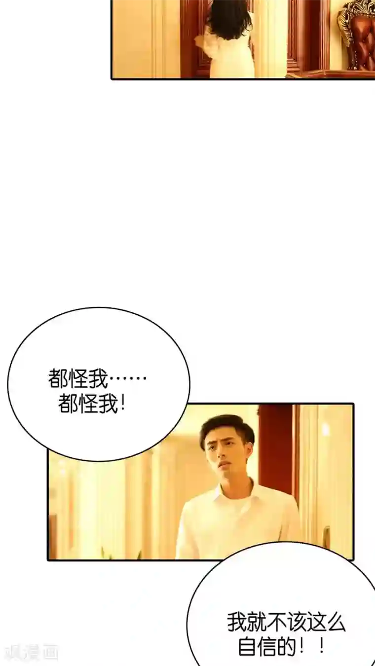 总裁在上第73话