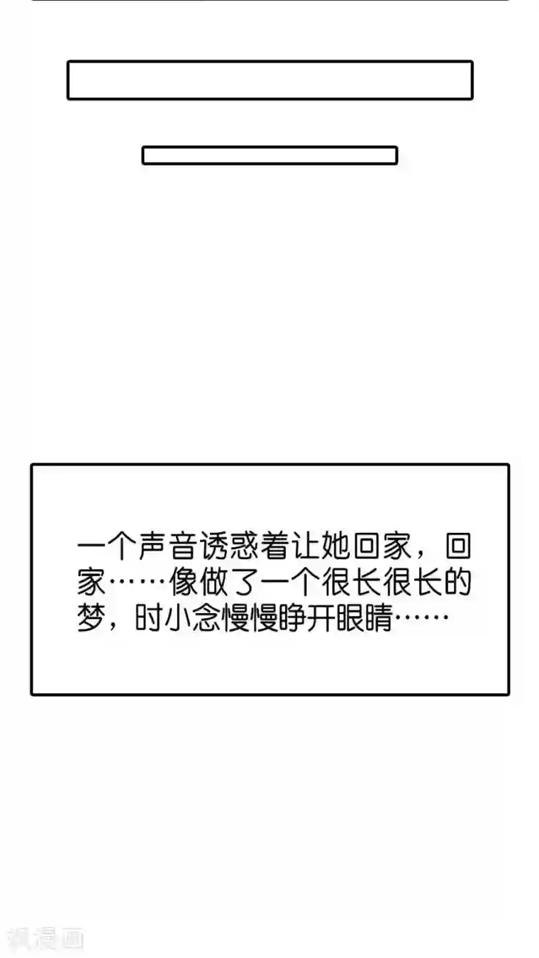 总裁在上第73话