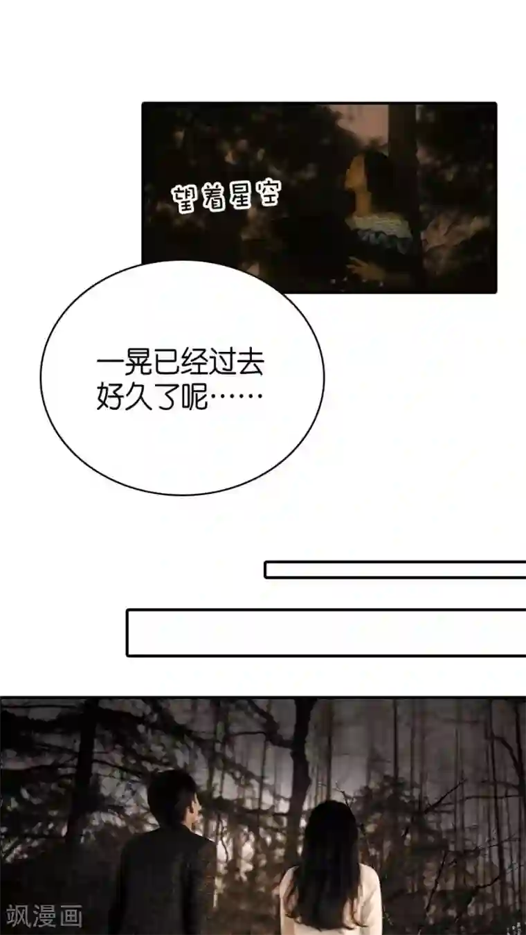 总裁在上第74话