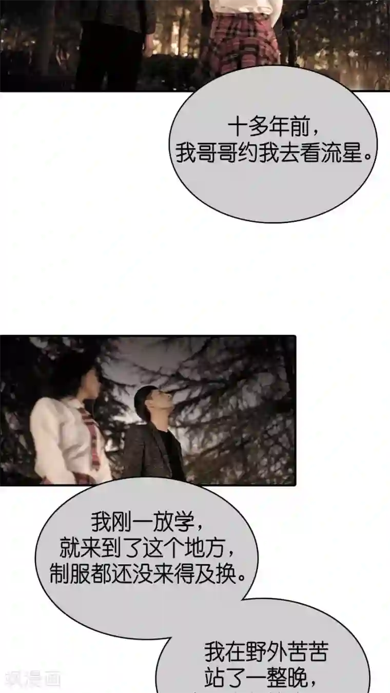 总裁在上第74话