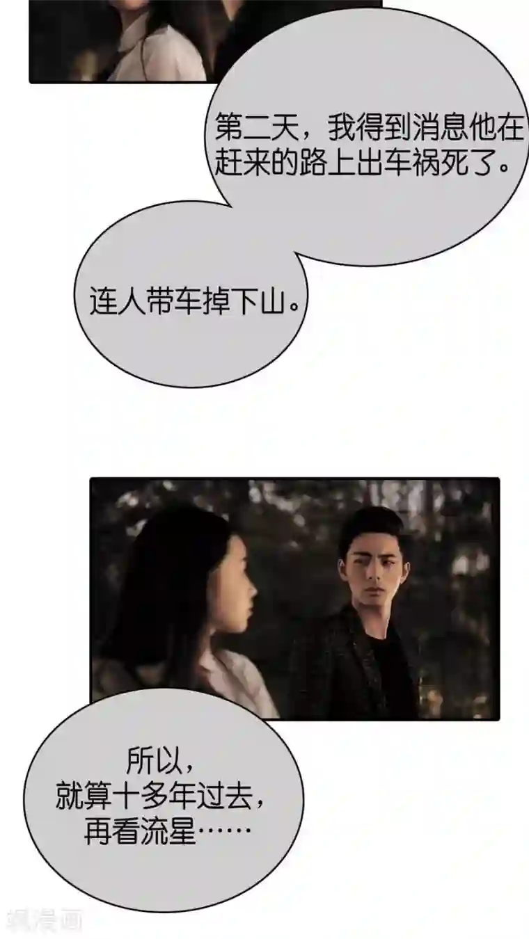 总裁在上第74话