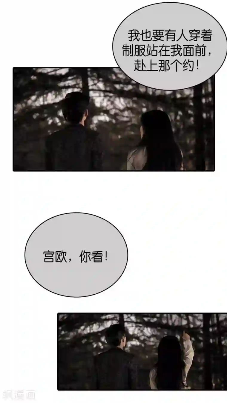总裁在上第74话