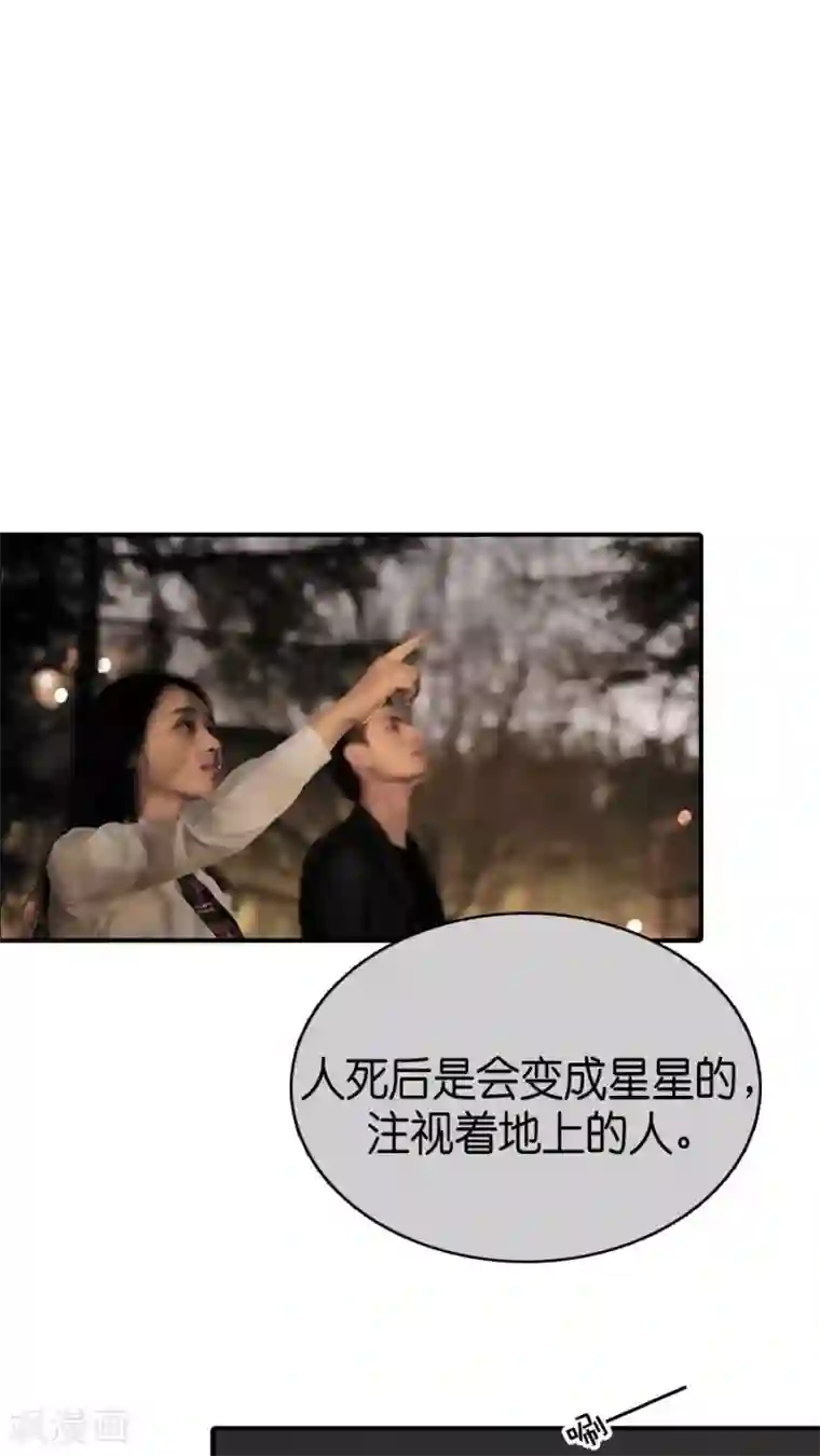 总裁在上第74话