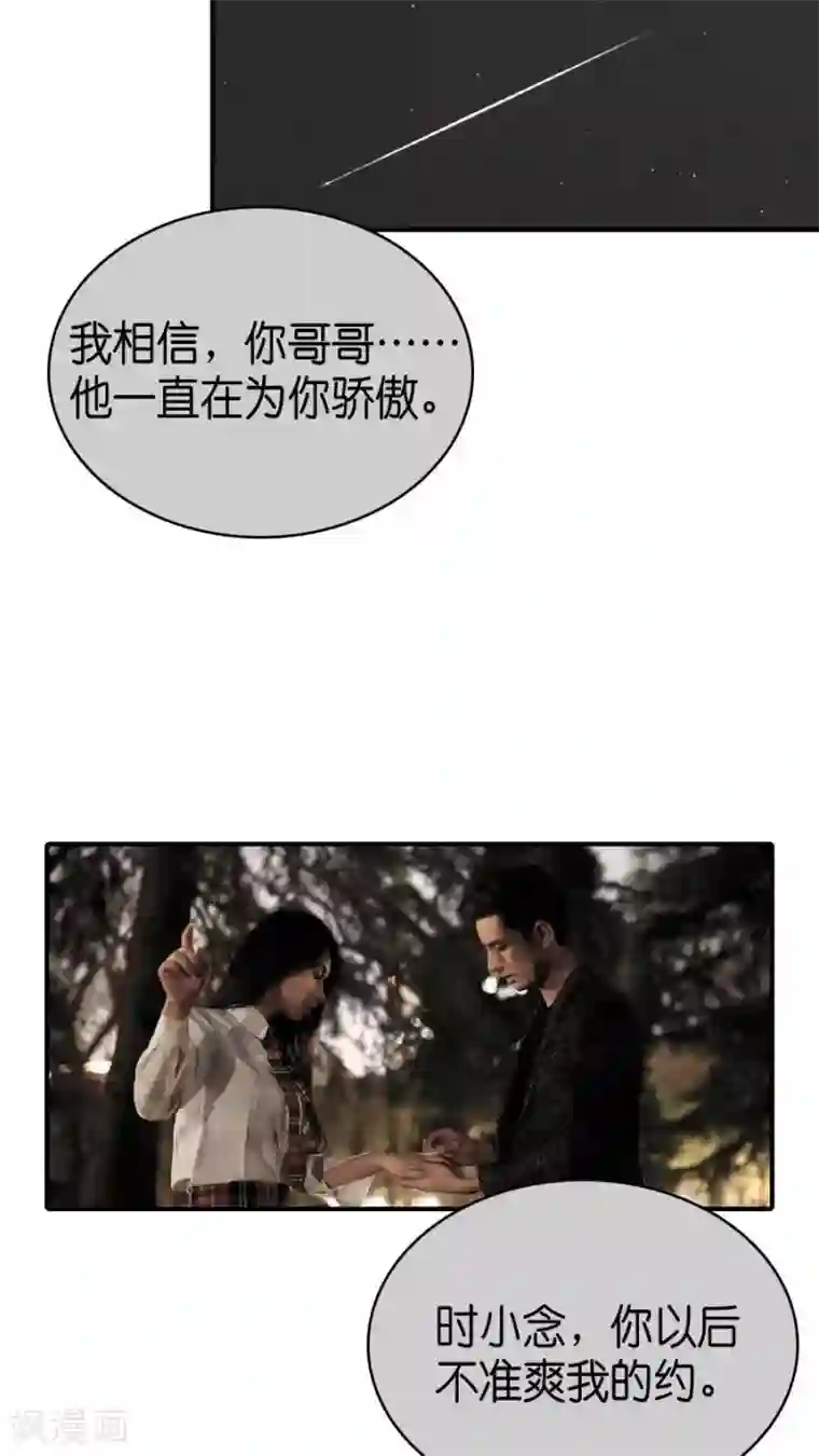 总裁在上第74话