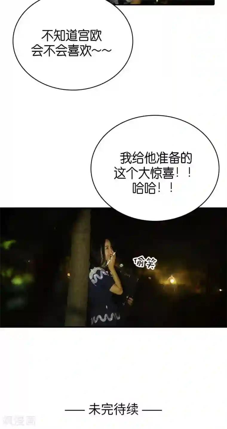 总裁在上第74话