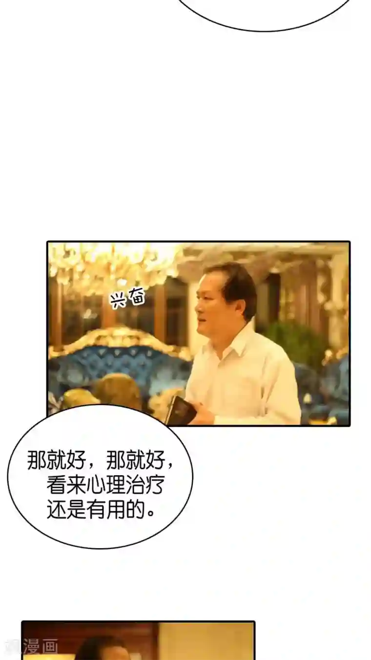 总裁在上第74话