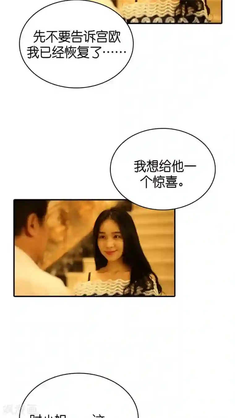 总裁在上第74话