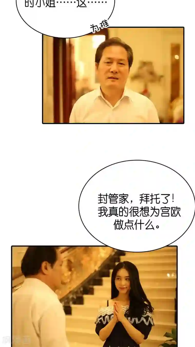 总裁在上第74话