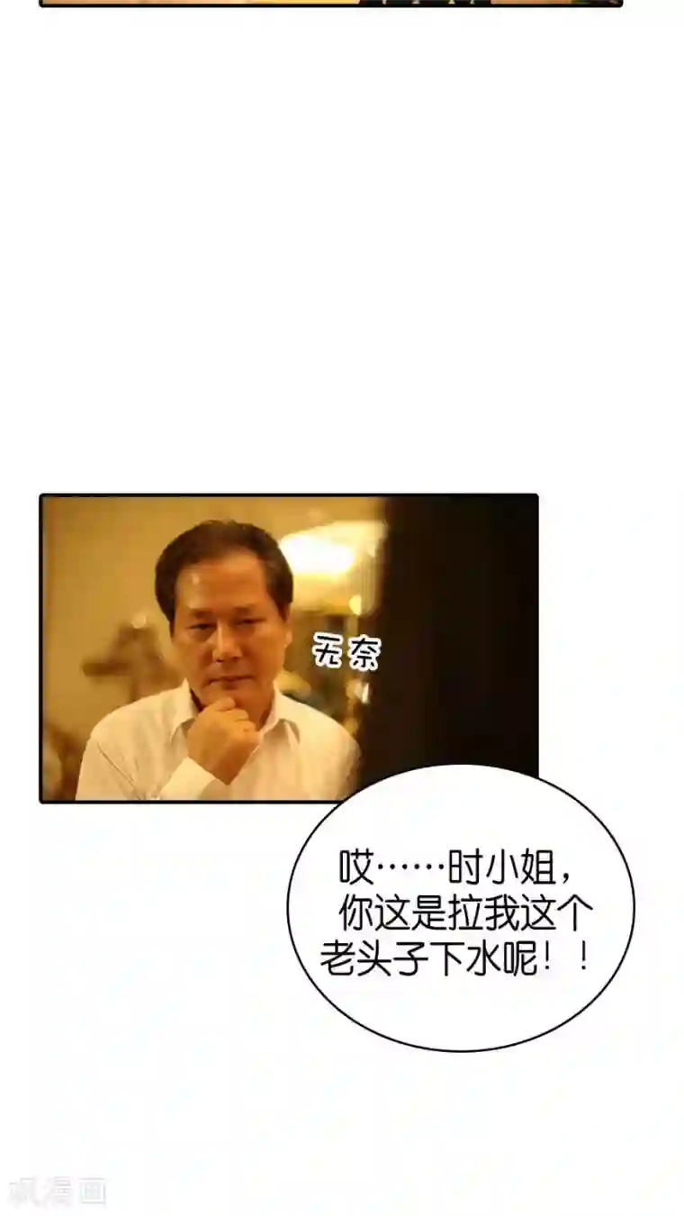 总裁在上第74话