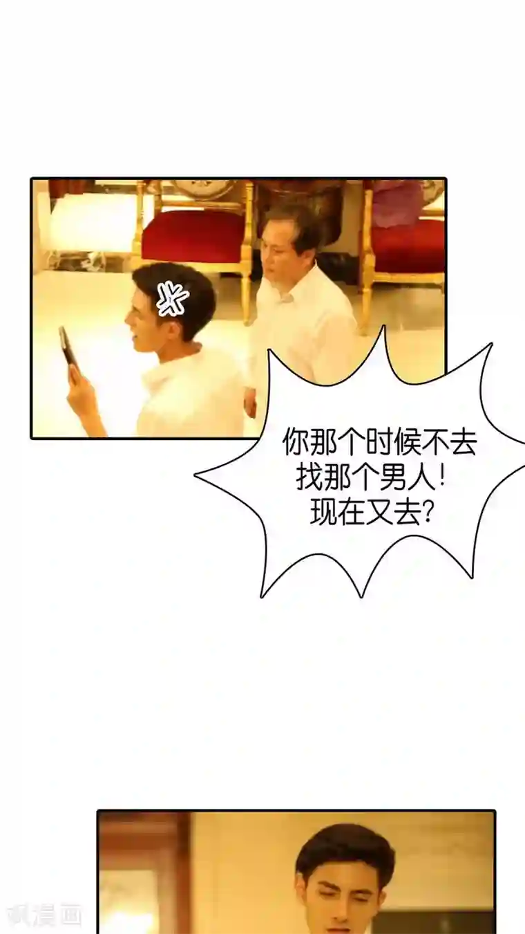 总裁在上第75话