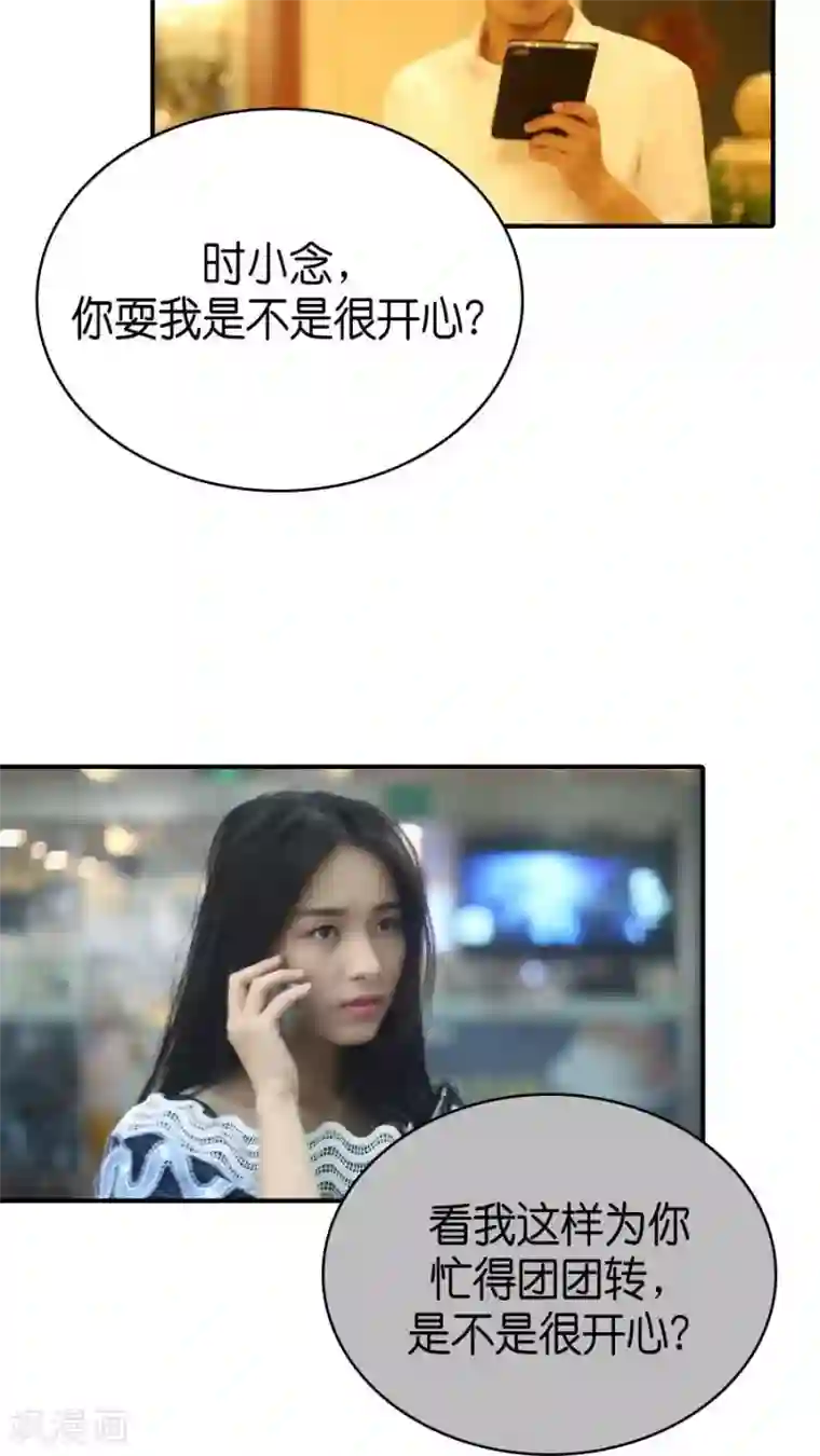 总裁在上第75话